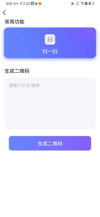 全能测量仪app3