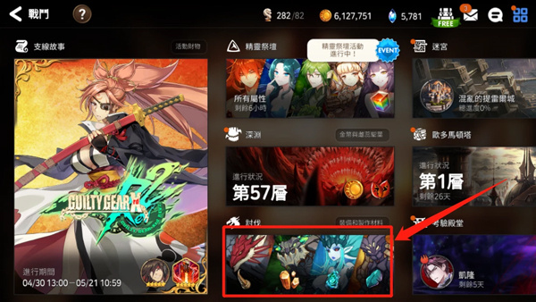 怎么快速获得装备3