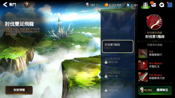 怎么快速获得装备4