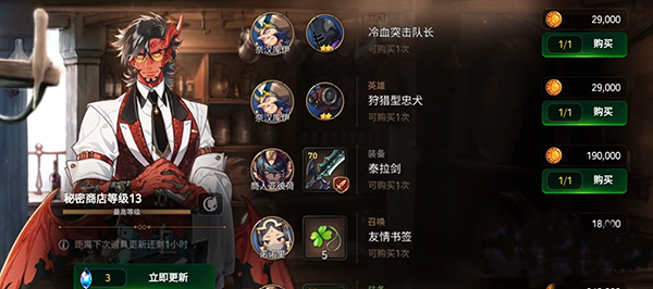 第七史诗天空石怎么获取3