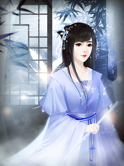 橙光七品芝麻官金手指完结最新版3