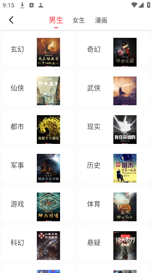 快搜小说最新版2