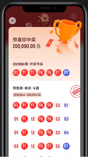 彩票33cc安卓平台2