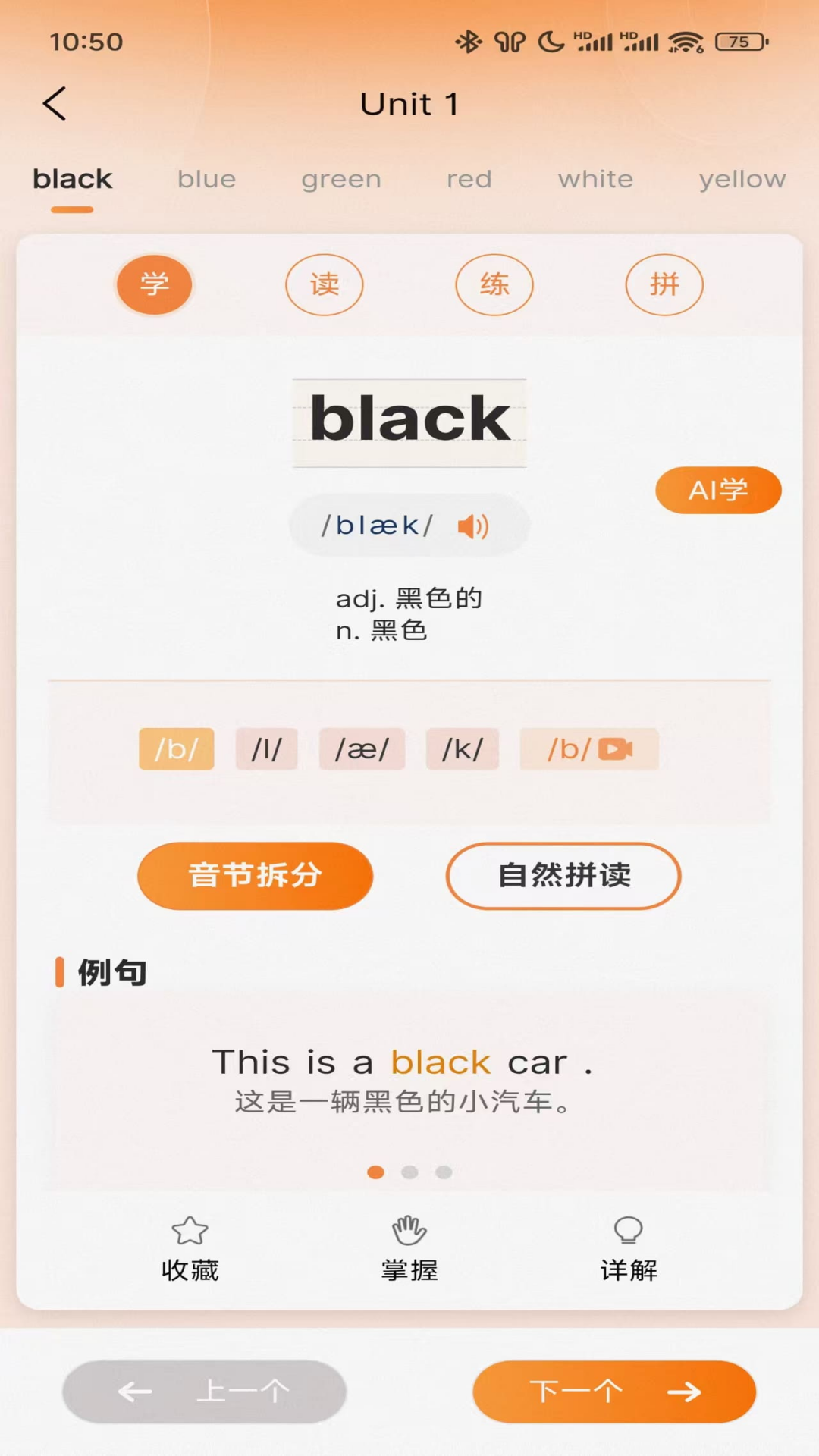 乐学同步单词app1