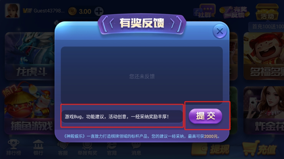 掌上棋牌大闹天宫新版截图1