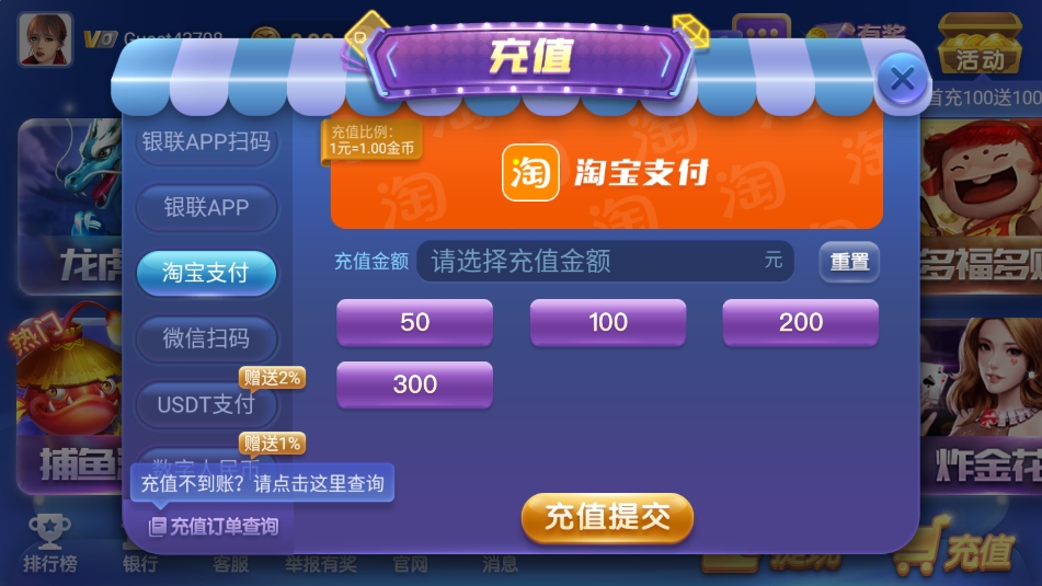 掌上棋牌大闹天宫新版截图2