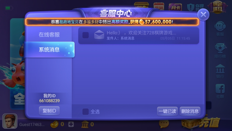 春宵棋牌手机3元救济金截图2