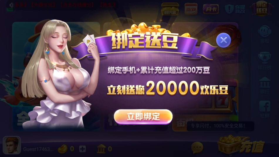 旺牛棋牌手机直装版截图2