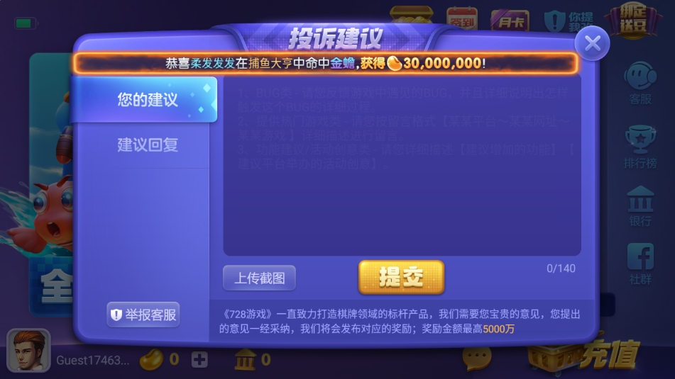 旺牛棋牌手机直装版截图3