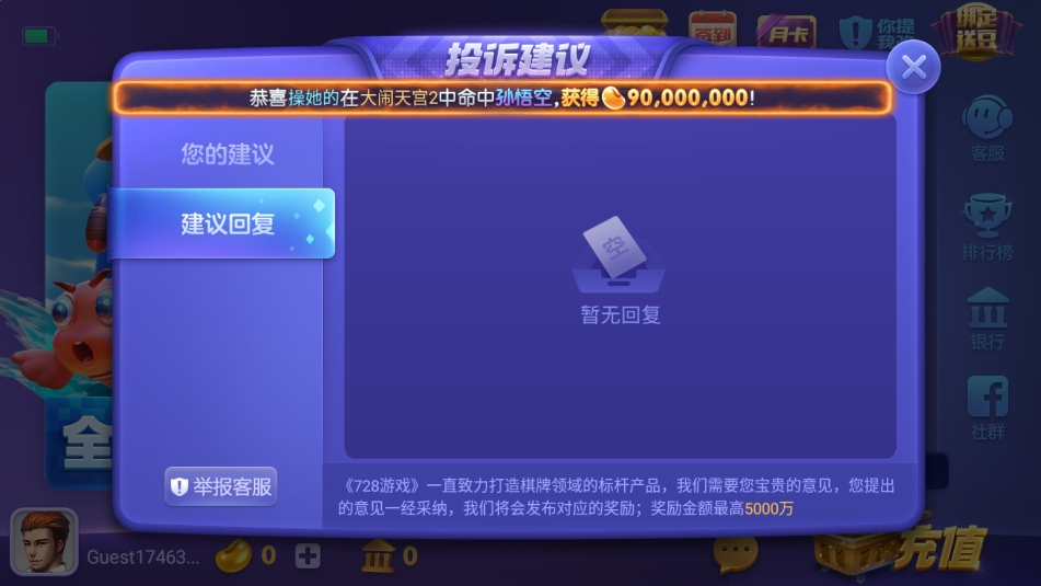 旺牛棋牌手机直装版截图1