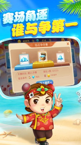 555棋牌安卓免费版截图2