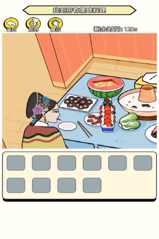 聚神闯一闯小游戏2