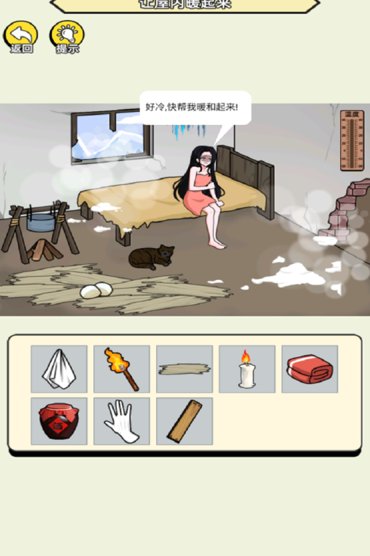 聚神闯一闯小游戏5