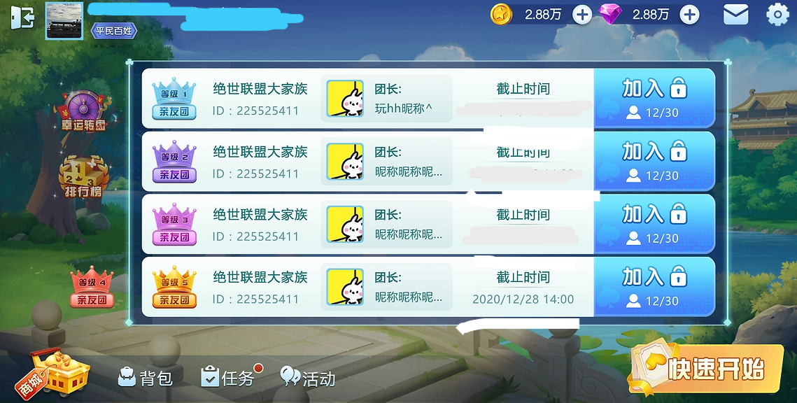 即刻棋牌手机版2