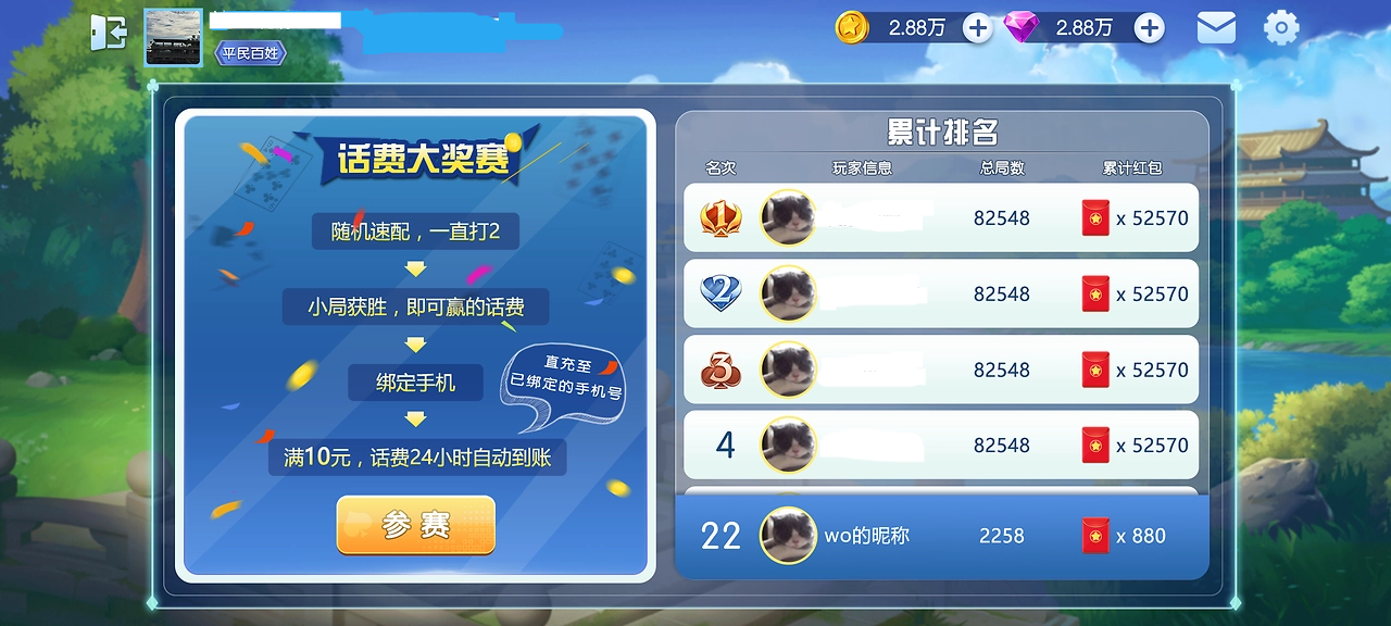 即刻棋牌手机版3