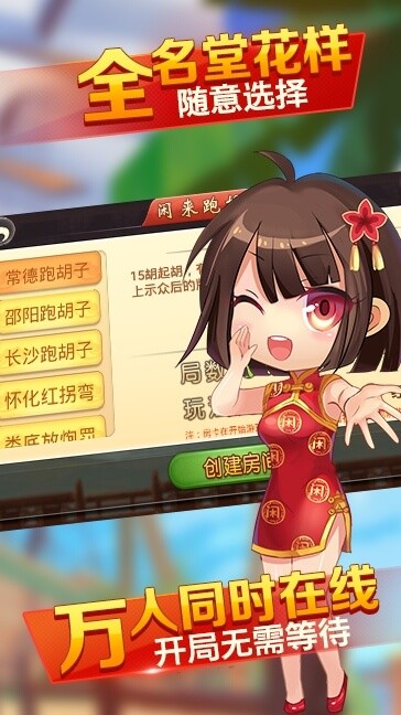 铛铛棋牌官方版截图3