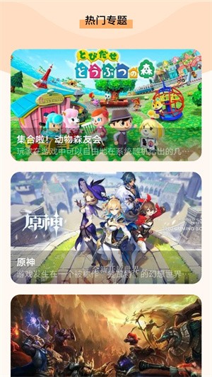 黑鲨游戏空间app2