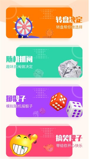 黑鲨游戏空间app1
