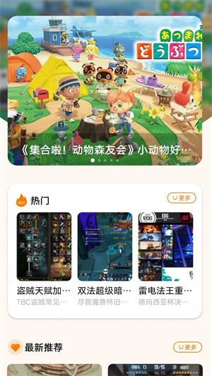 黑鲨游戏空间app3