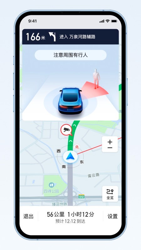 驿联智行app1