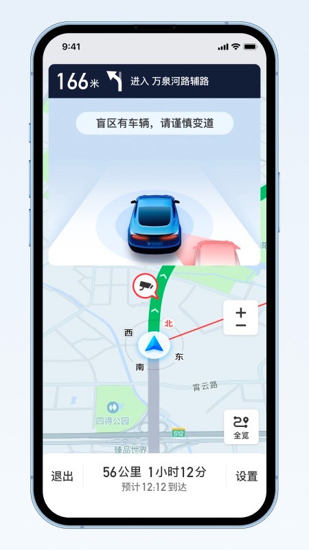 驿联智行app3