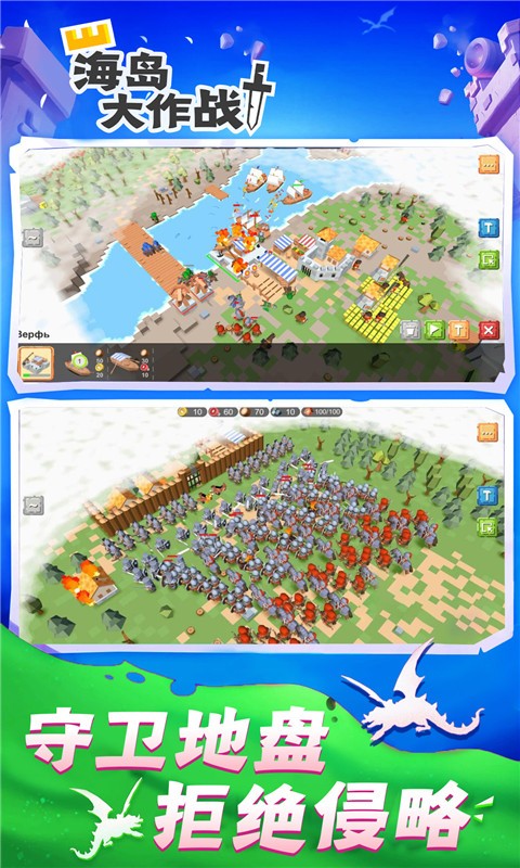海岛大作战手游2