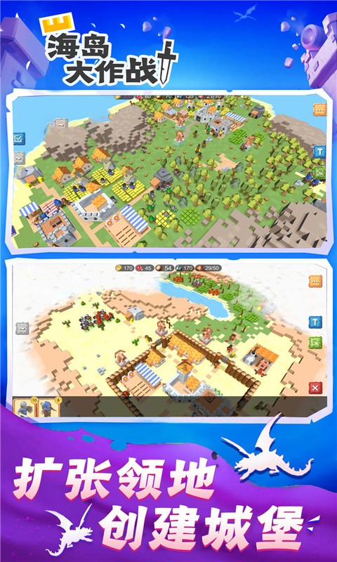 海岛大作战手游4