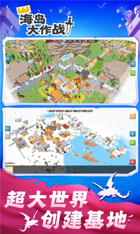 海岛大作战手游3
