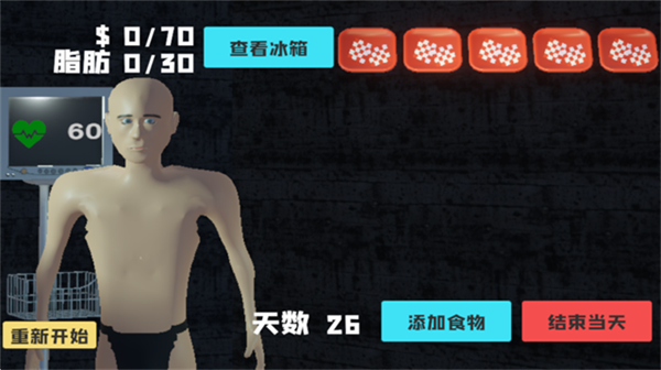 大胃袋模拟器游戏2