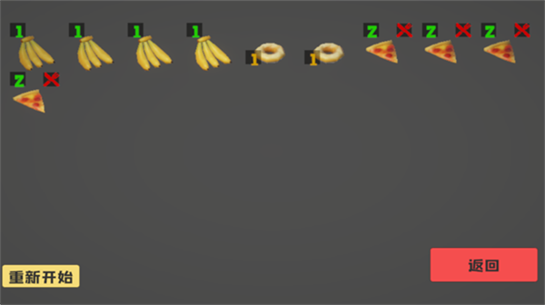 大胃袋模拟器游戏1