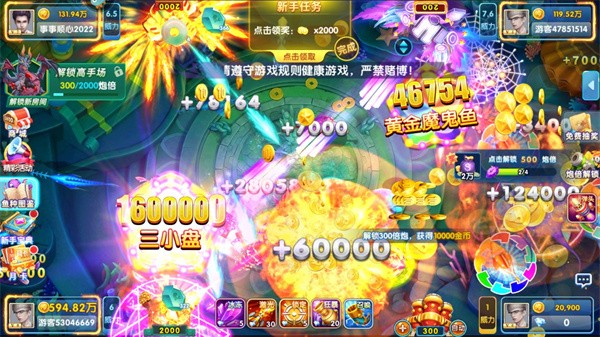 大富翁电玩捕鱼手游2