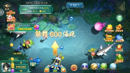 大富翁电玩捕鱼手游3