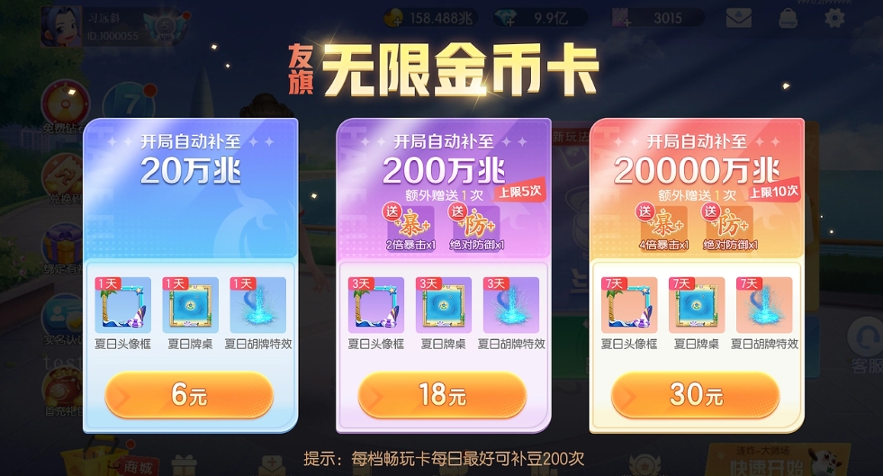 黑旗棋牌娱乐金币版截图4