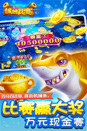 梦幻捕鱼千炮街机版最新版2