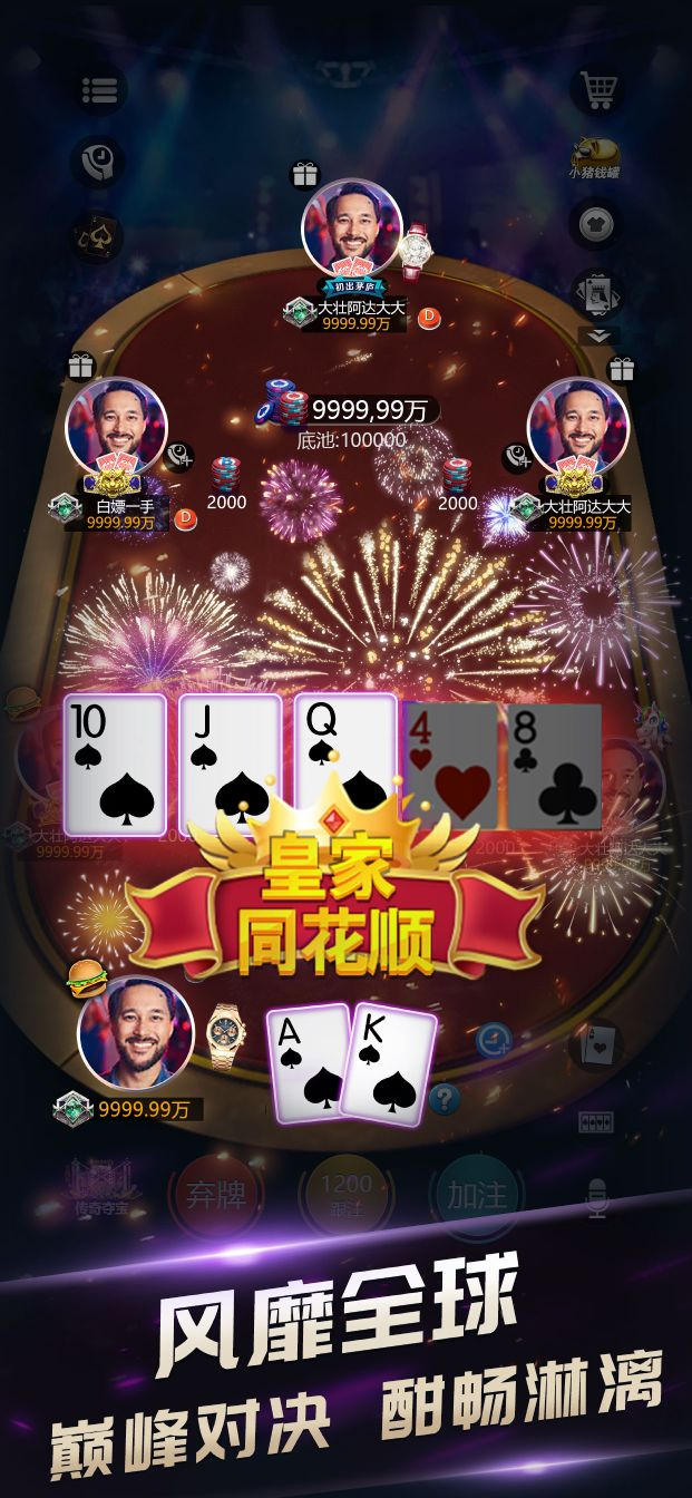 帝王棋牌728gaem官方版截图1