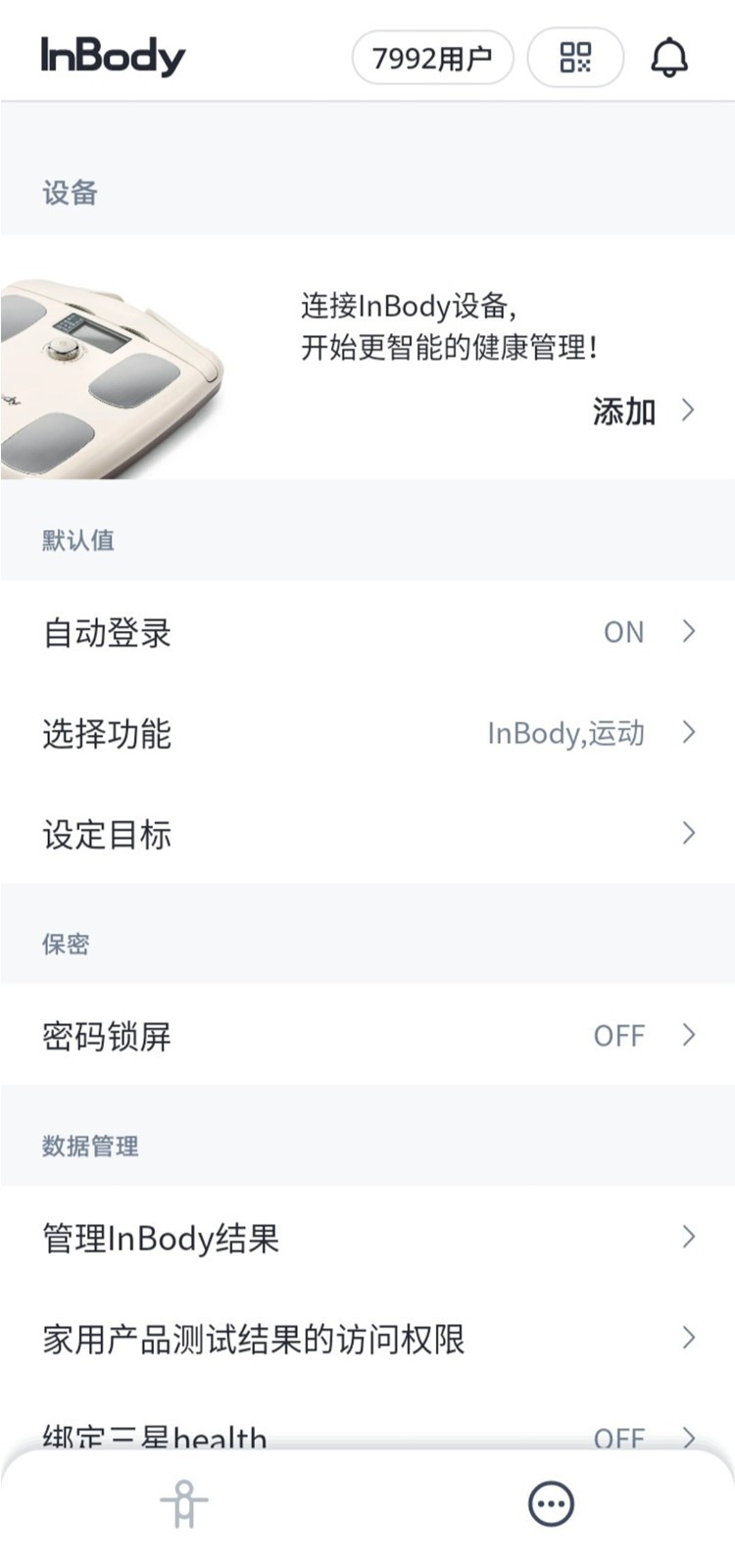 InBody App1