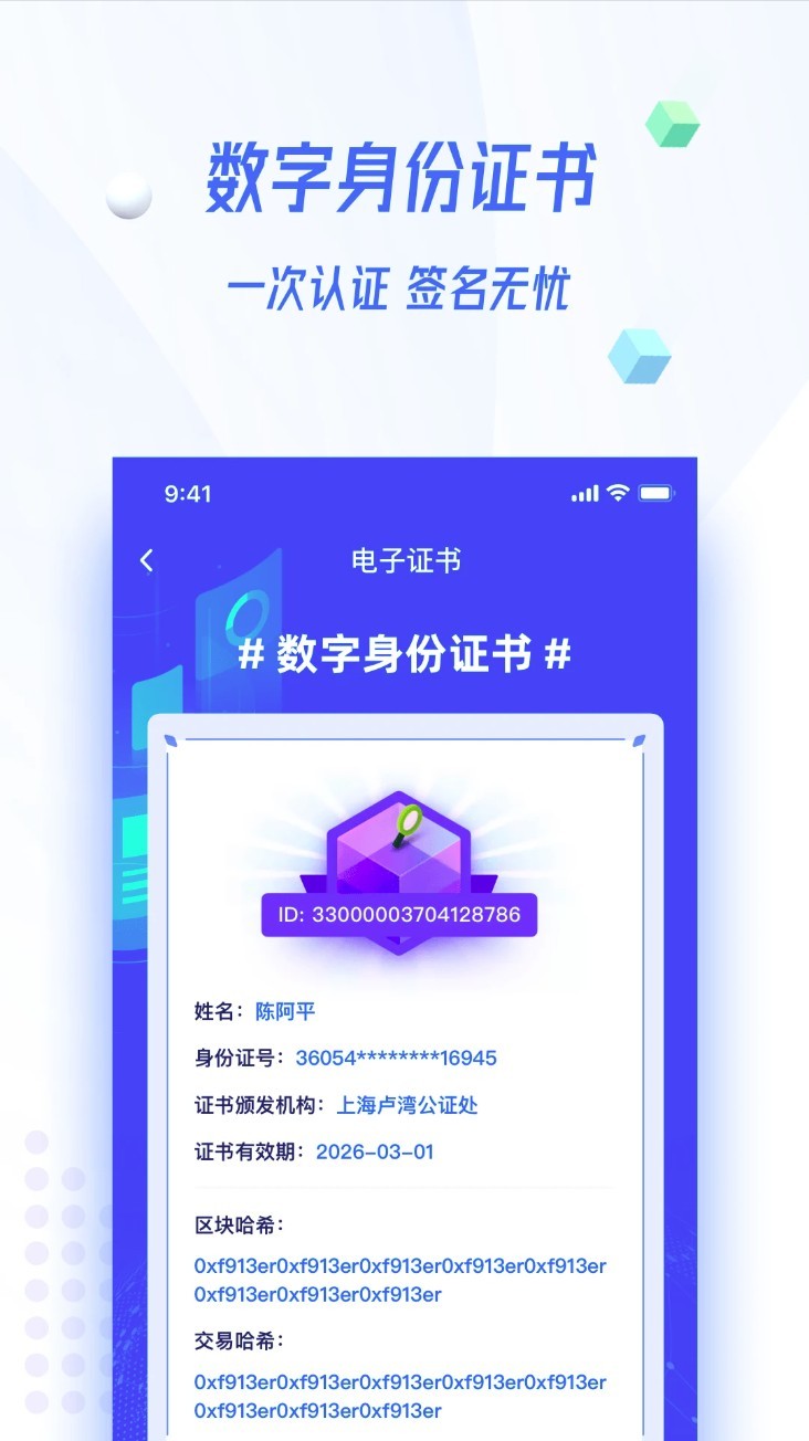 证解app4