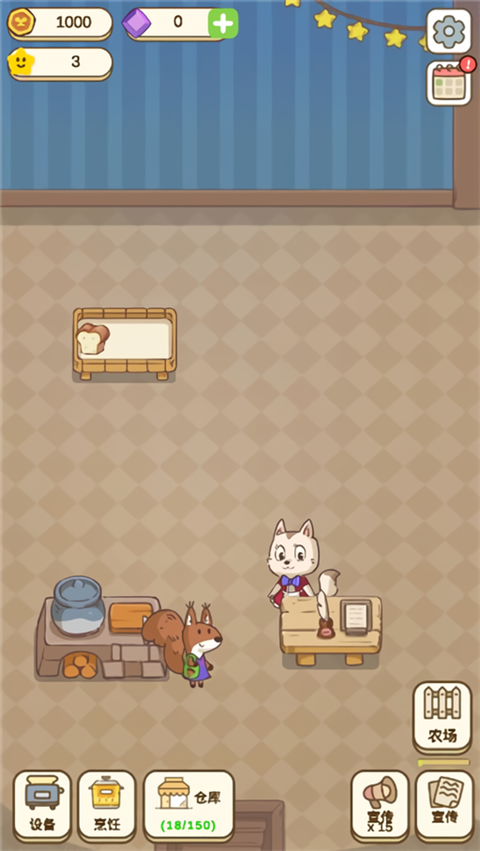 麦格的农场小镇游戏1