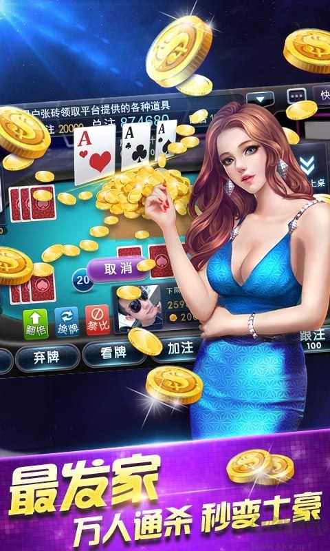 掌上棋牌官方正版截图3