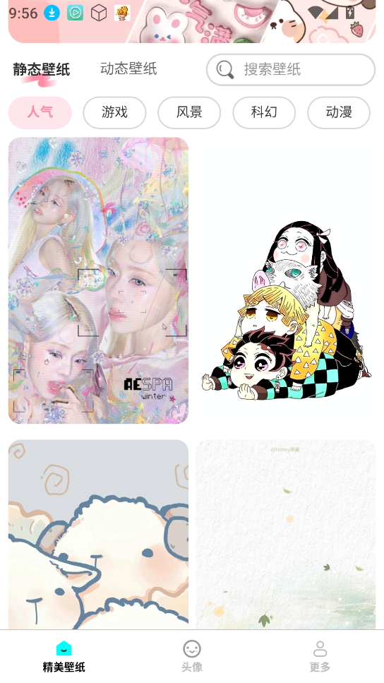 免费每日壁纸app1