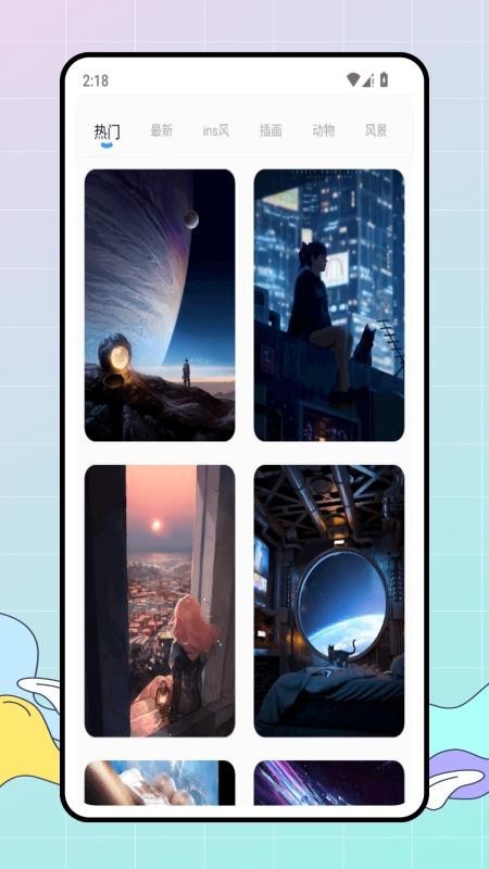 百变美化主题app2