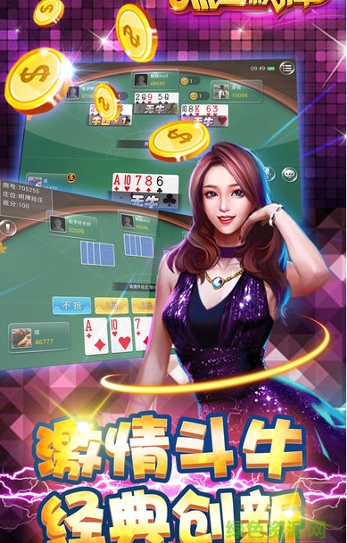 鑫众棋牌截图2