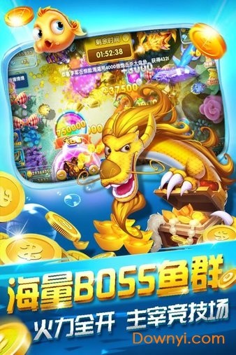 霸王捕鱼截图1