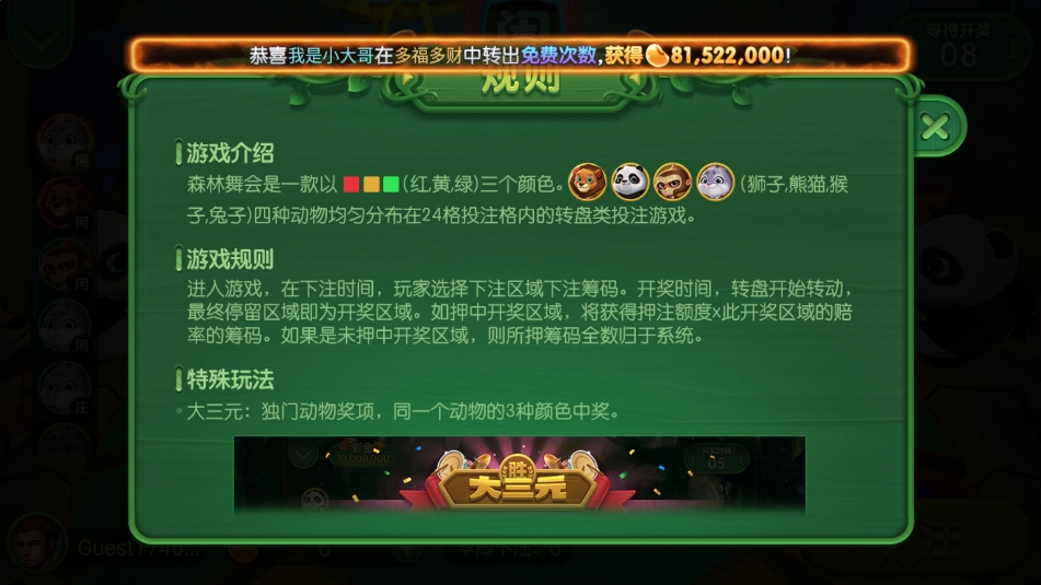 北斗棋牌最新版1