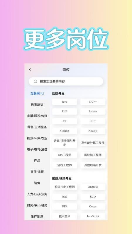 易直聘app2