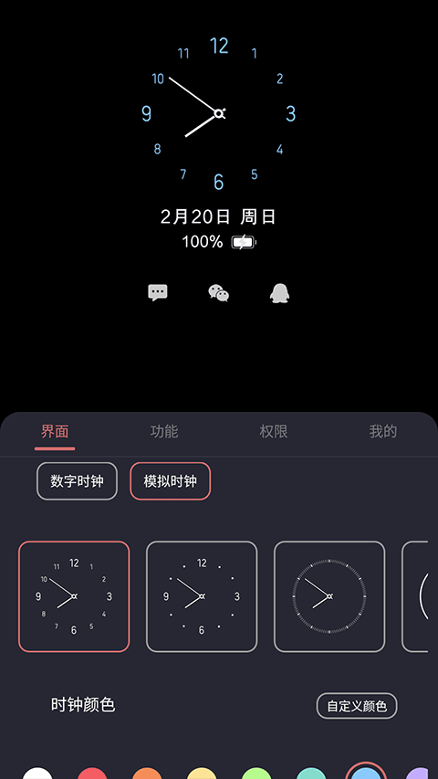 光氪息屏显示app1
