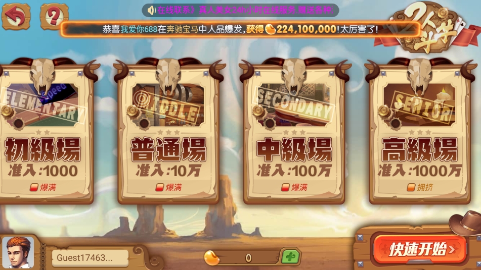 至尊棋牌手机安装包4