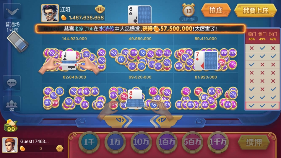 博乐棋牌标准版3