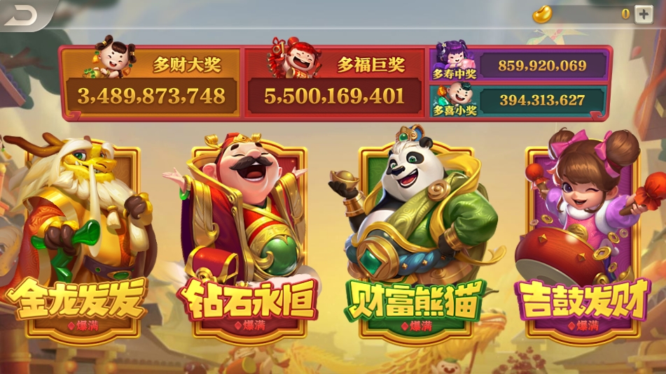 锦年华棋牌天9元截图3