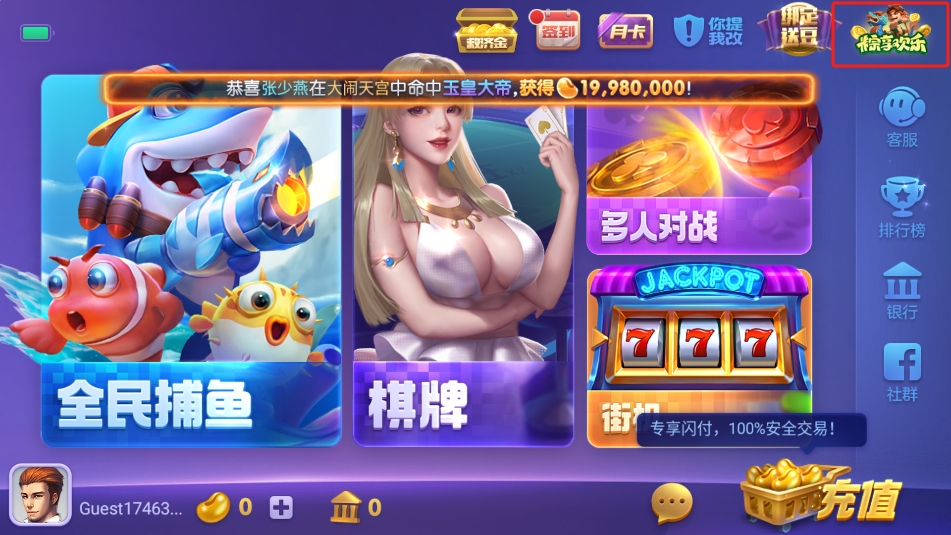 久游棋牌真人版截图3